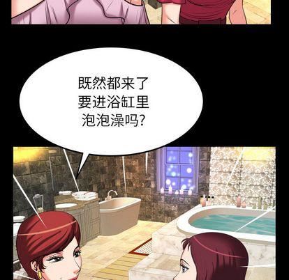 妻子的情人第93话