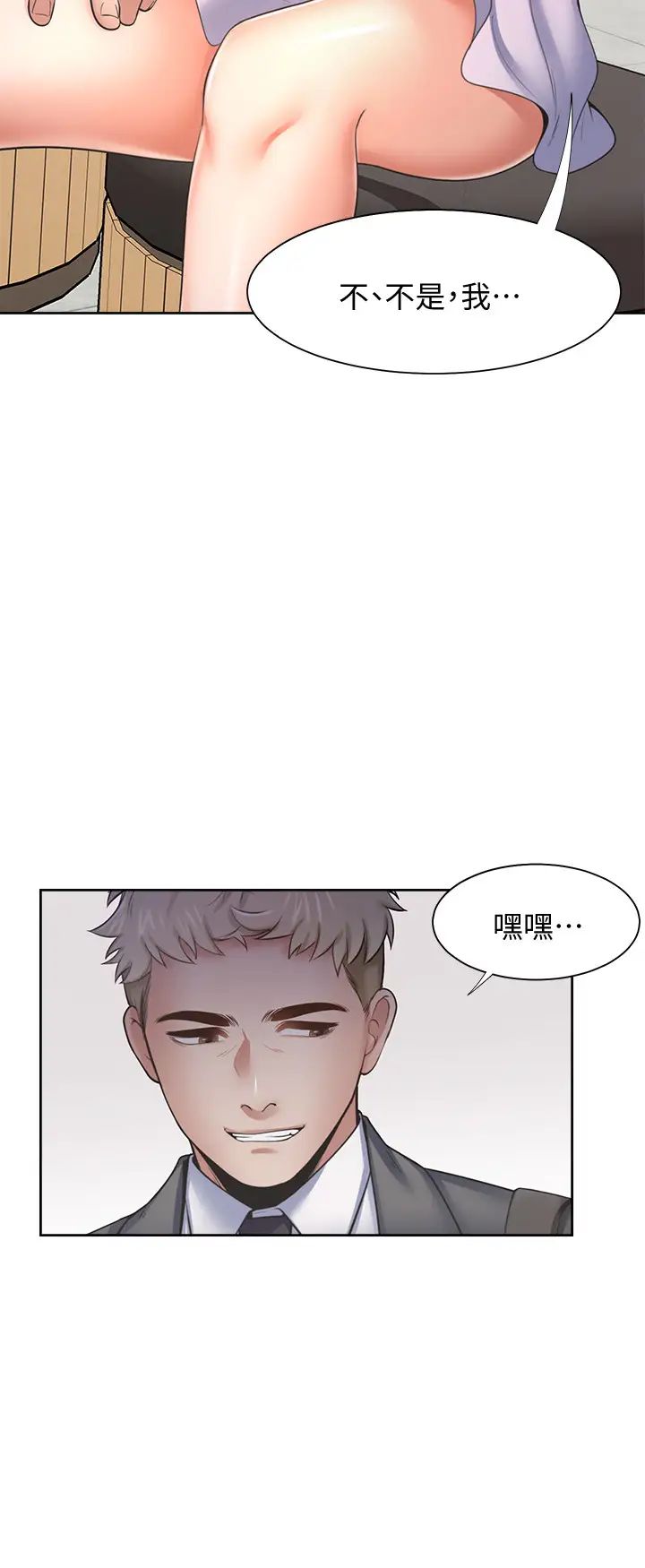 渴望:爱火难耐第53话-想看妳被单男上的反应