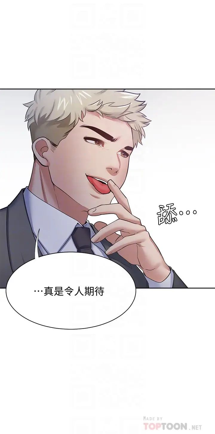 渴望:爱火难耐第53话-想看妳被单男上的反应