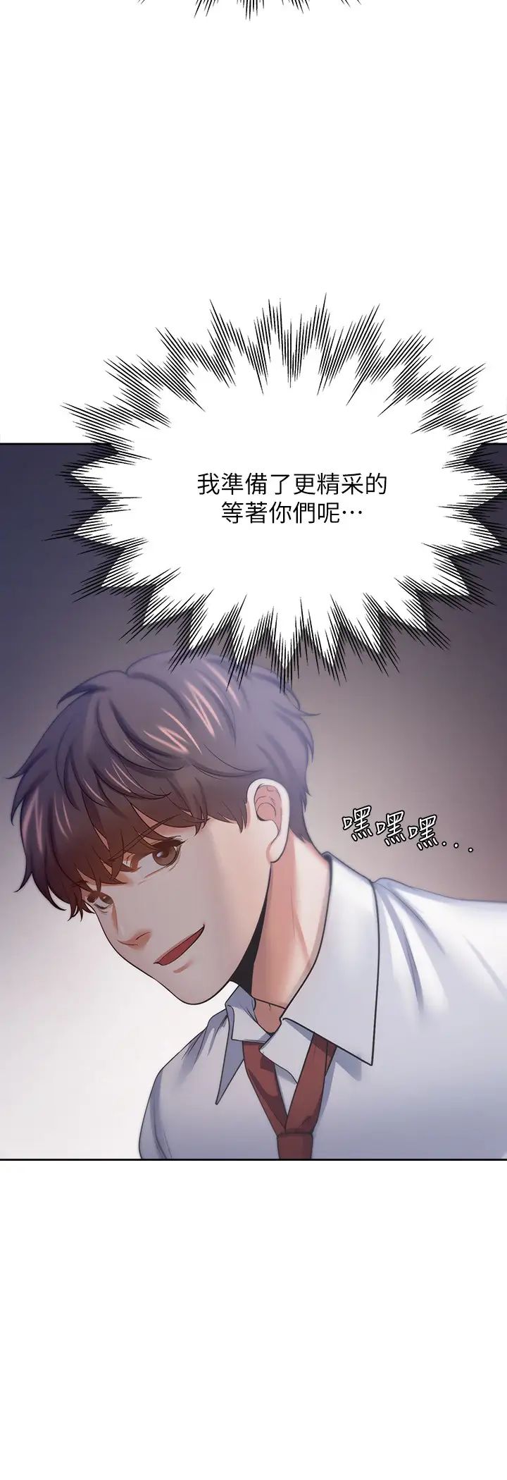 渴望:爱火难耐第53话-想看妳被单男上的反应