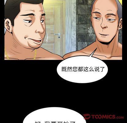 妻子的情人第93话