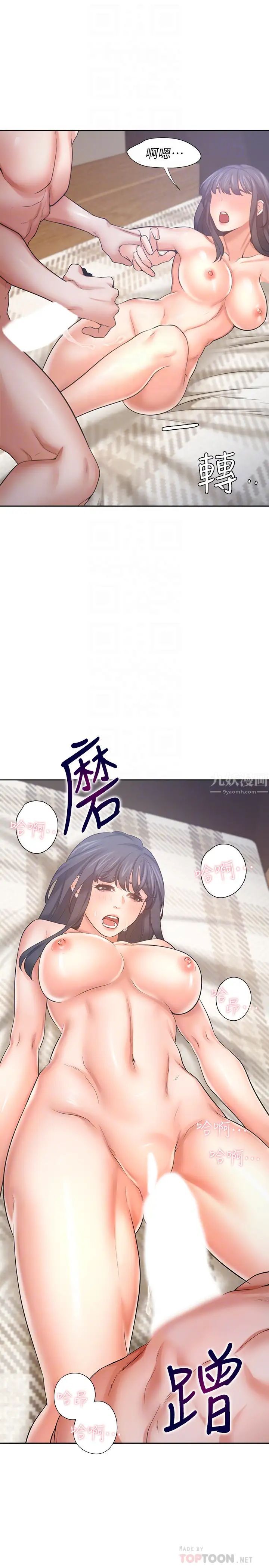 渴望:爱火难耐第54话-真的是最后一次了…