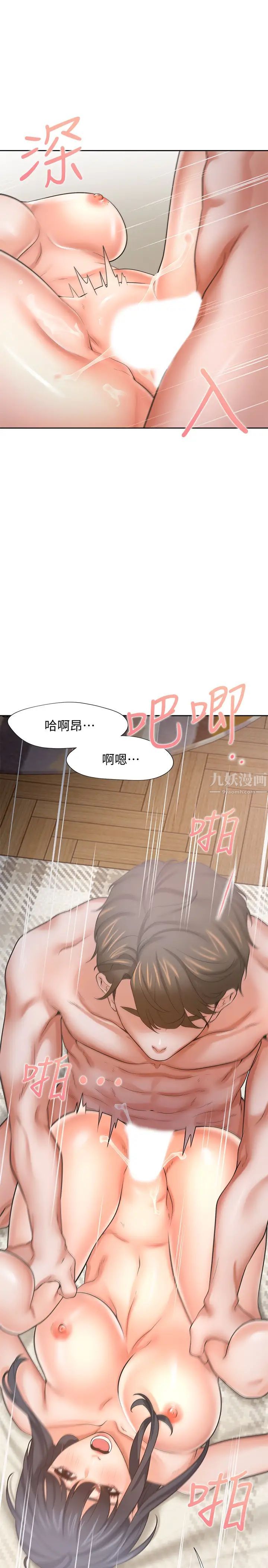 渴望:爱火难耐第54话-真的是最后一次了…