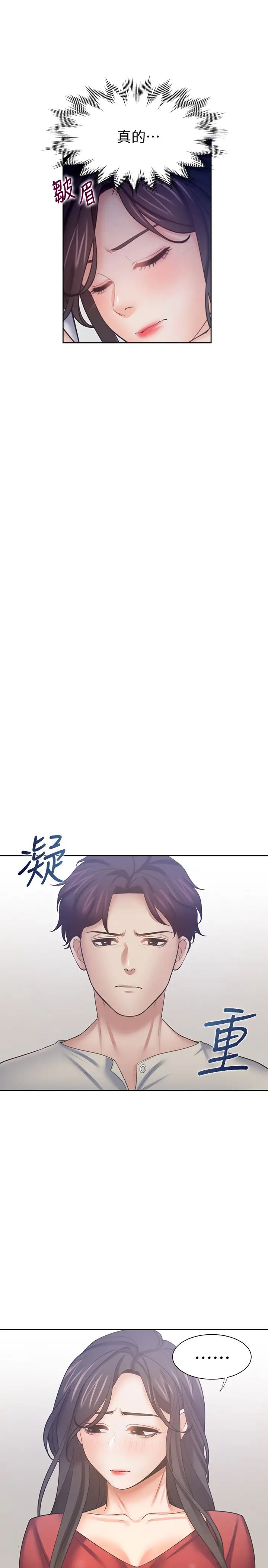 渴望:爱火难耐第54话-真的是最后一次了…
