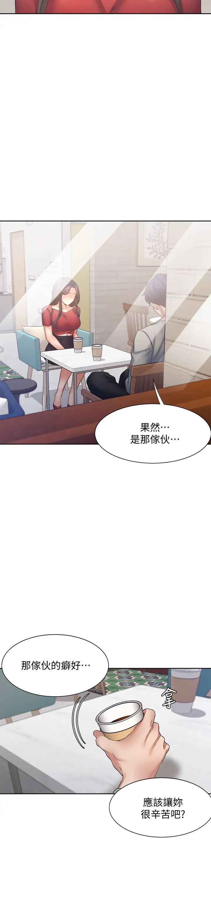 渴望:爱火难耐第54话-真的是最后一次了…