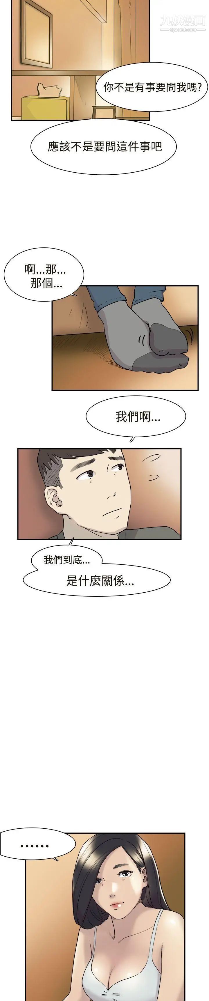 双重恋爱第12话