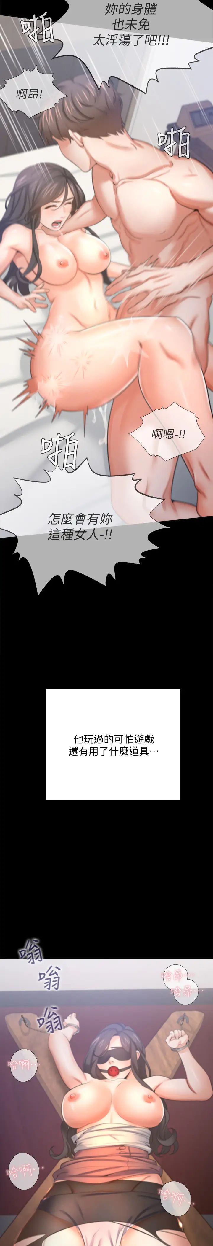 渴望:爱火难耐第54话-真的是最后一次了…
