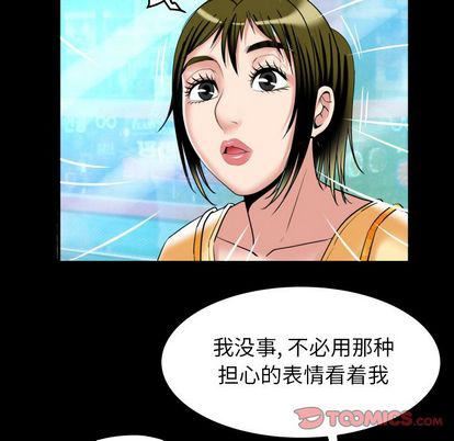 妻子的情人第94话