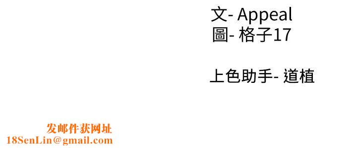 渴望:愛火難耐第54話-真的是最後一次了…