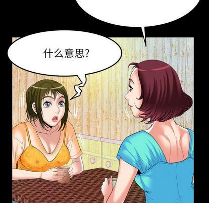 妻子的情人第94话