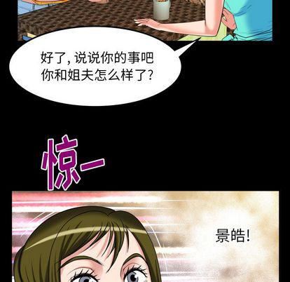 妻子的情人第94话