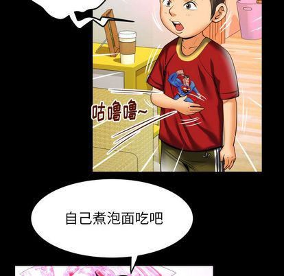 妻子的情人第94話