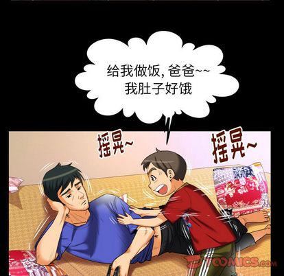 妻子的情人第94話