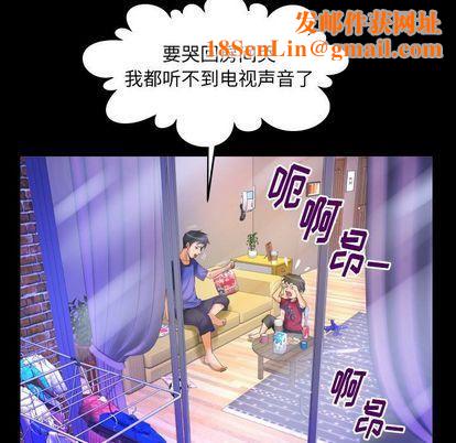 妻子的情人第94话