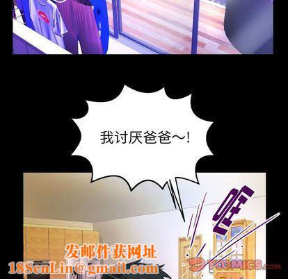 妻子的情人第94话