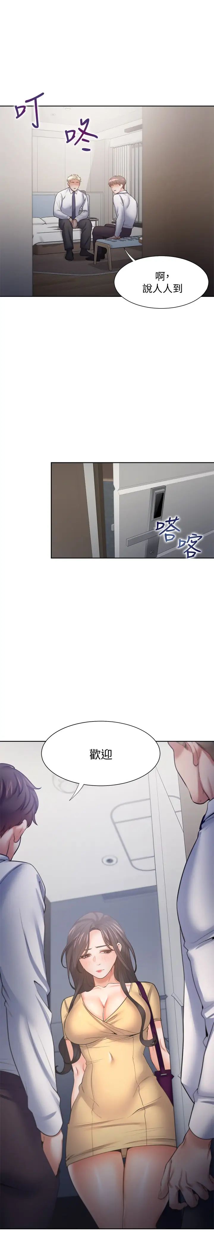 渴望:愛火難耐第55話-這不就是妳想要的嗎?