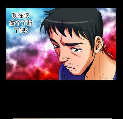 《妻子的情人》第94话