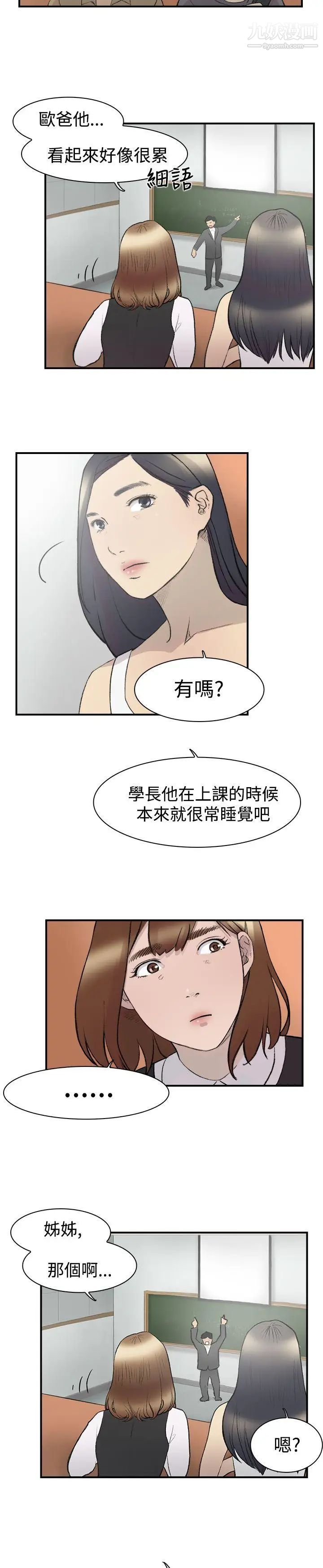 双重恋爱第13话