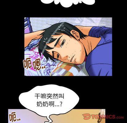 妻子的情人第94话