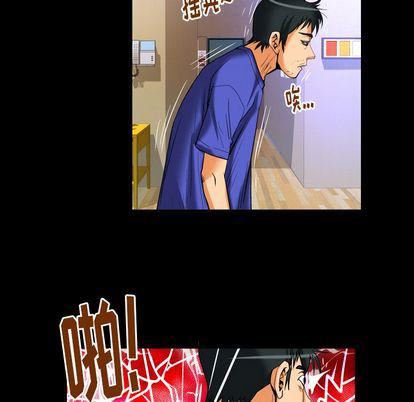 《妻子的情人》第94话