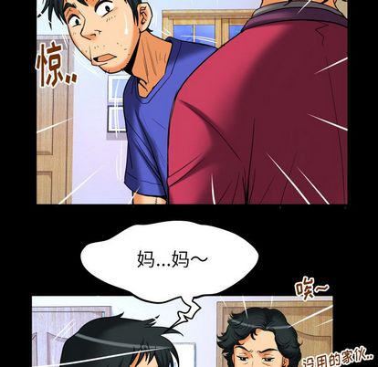 《妻子的情人》第94话