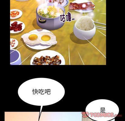 妻子的情人第94話