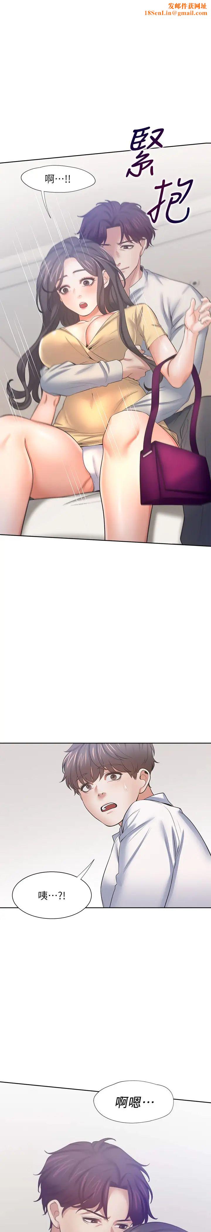 渴望:愛火難耐第56話-想加入...就過來