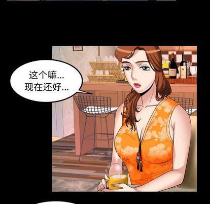 妻子的情人第94話