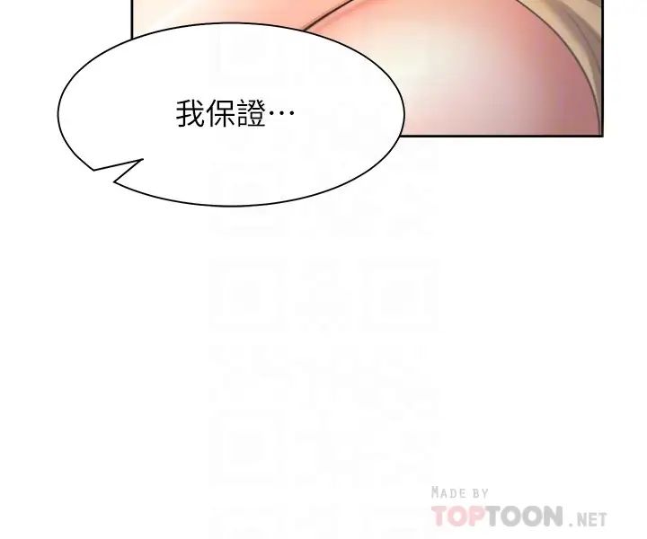 渴望:爱火难耐第56话-想加入...就过来