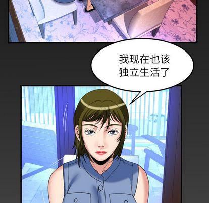 妻子的情人第94话