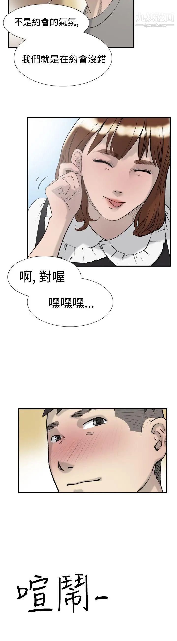 双重恋爱第15话