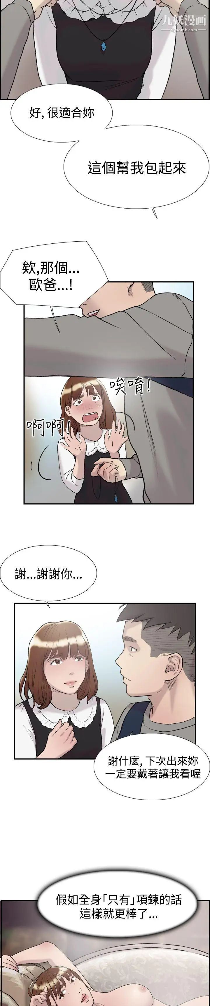 双重恋爱第15话