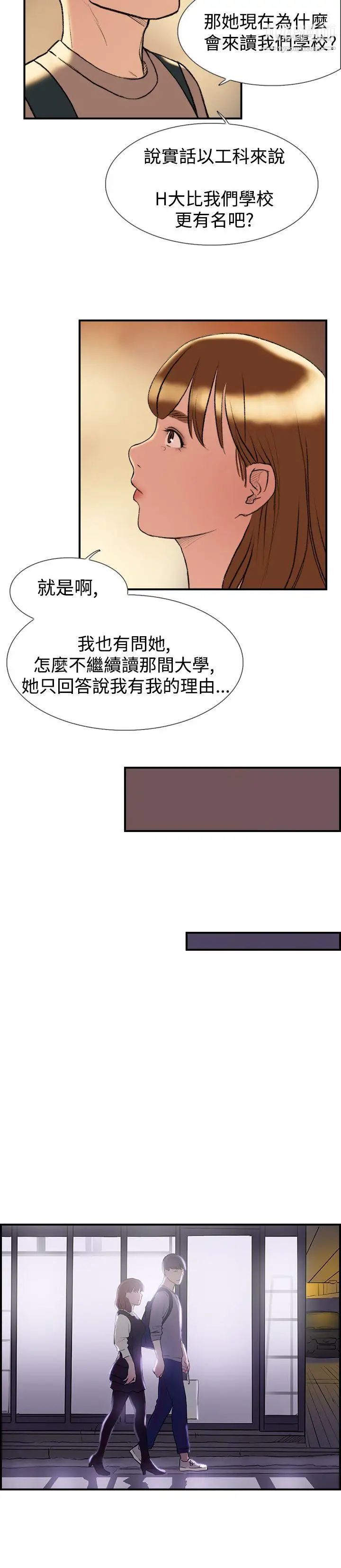 双重恋爱第15话