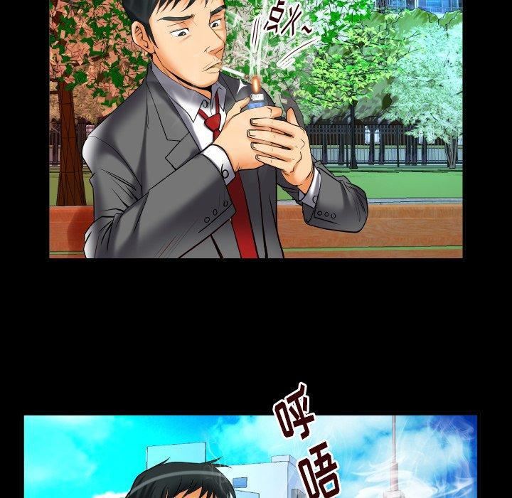 妻子的情人第95話