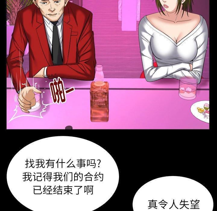 妻子的情人第95話