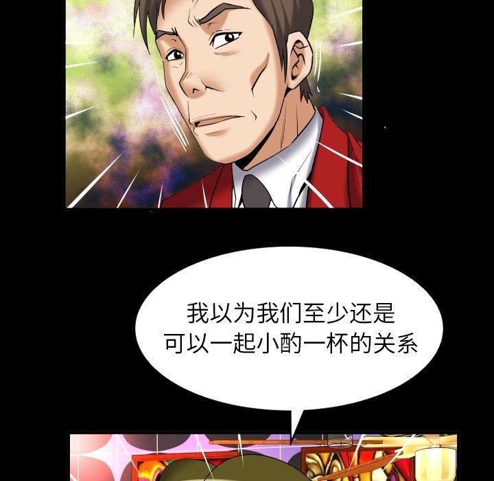 妻子的情人第95话