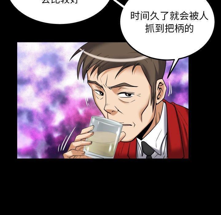 妻子的情人第95话