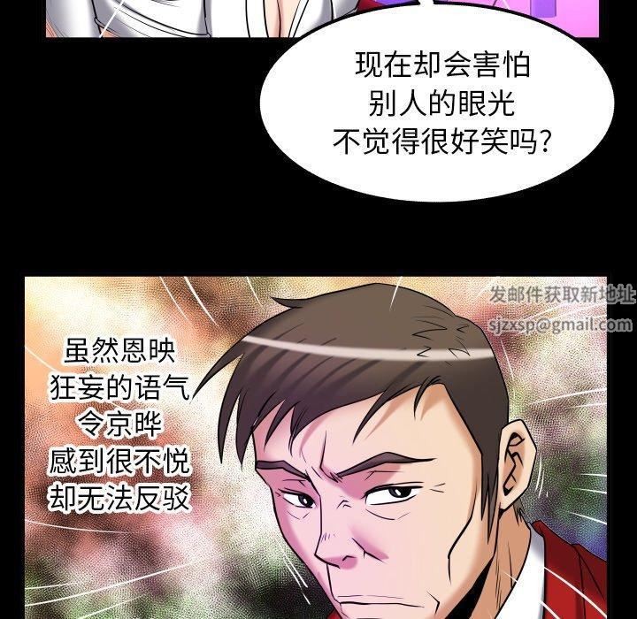 妻子的情人第95话