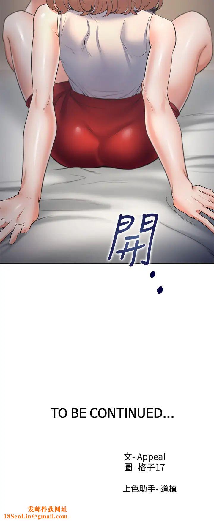 渴望:爱火难耐第57话-想爽一发就快上…!