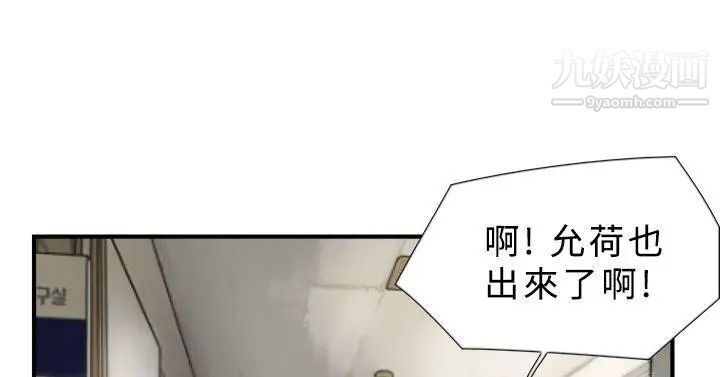雙重戀愛第17話