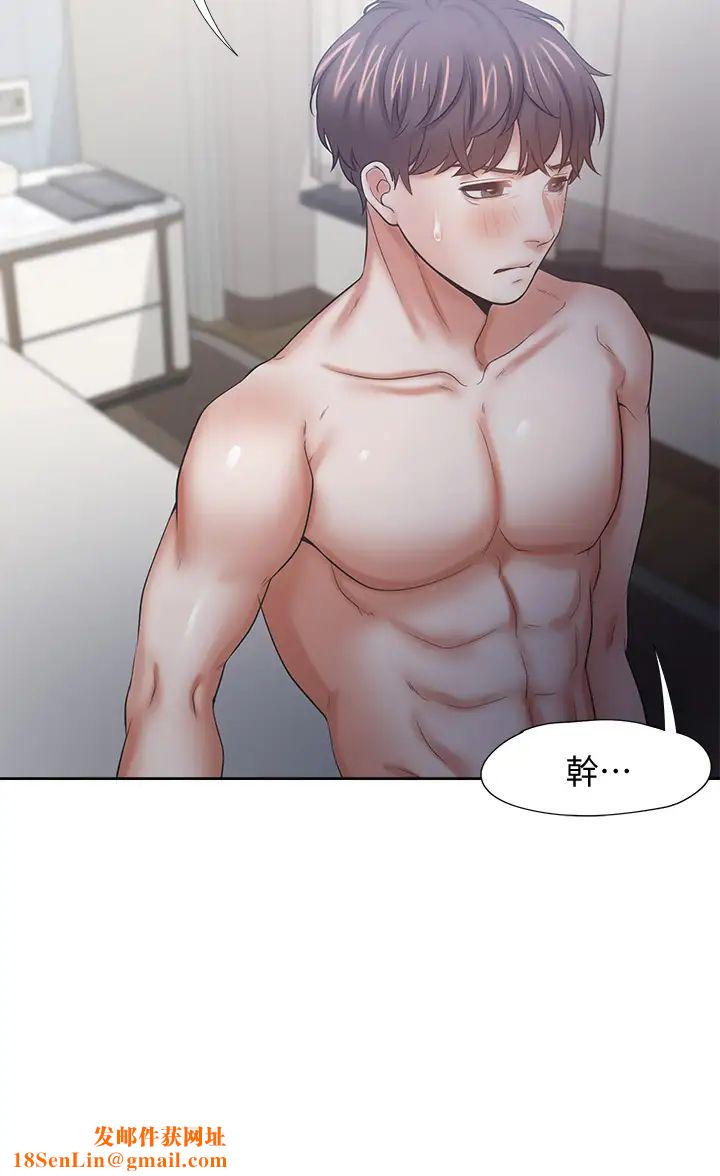 渴望:爱火难耐第58话-答应我，我就让你爽