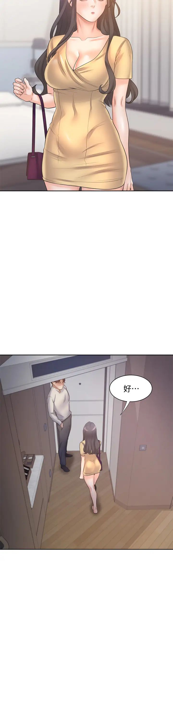 渴望:爱火难耐第58话-答应我，我就让你爽