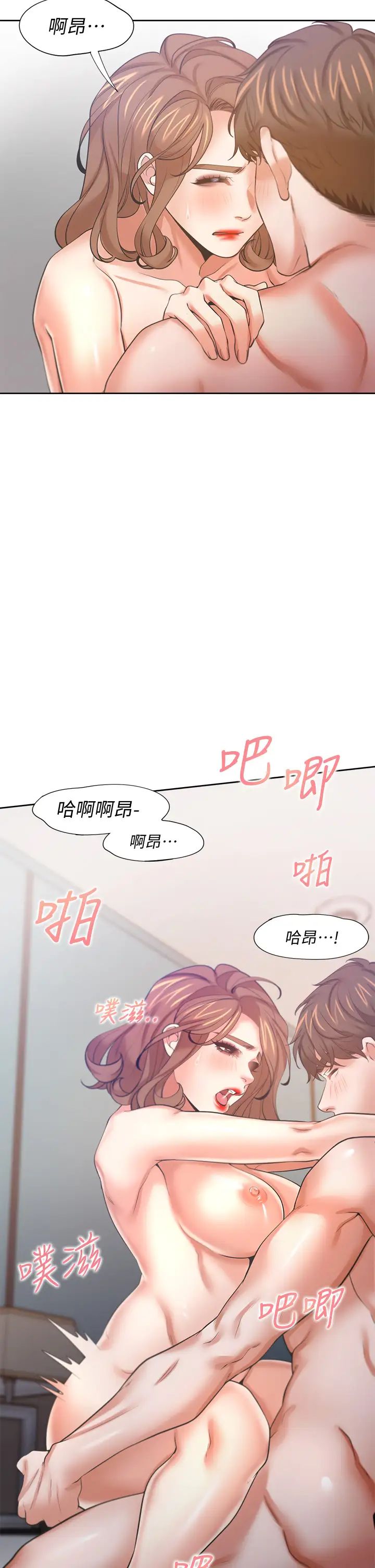 渴望:爱火难耐第58话-答应我，我就让你爽