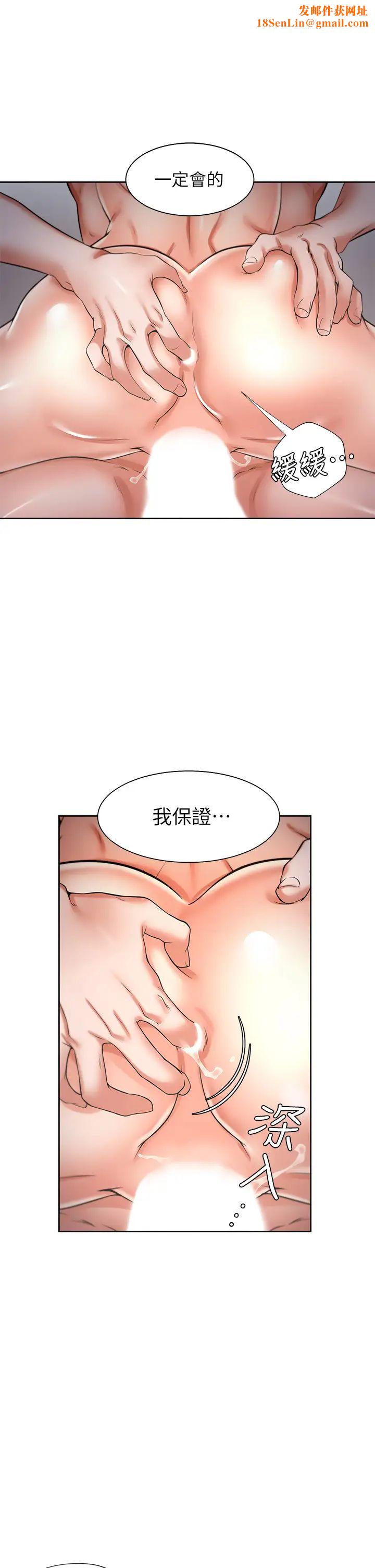 渴望:爱火难耐第59话-露出淫荡的真面目吧!