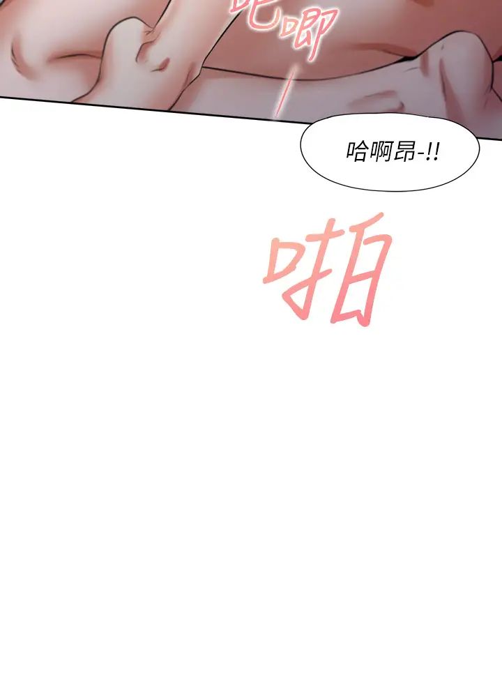 渴望:爱火难耐第59话-露出淫荡的真面目吧!