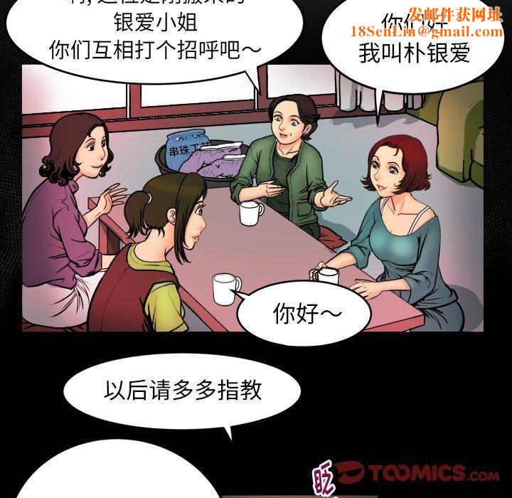 妻子的情人第96话