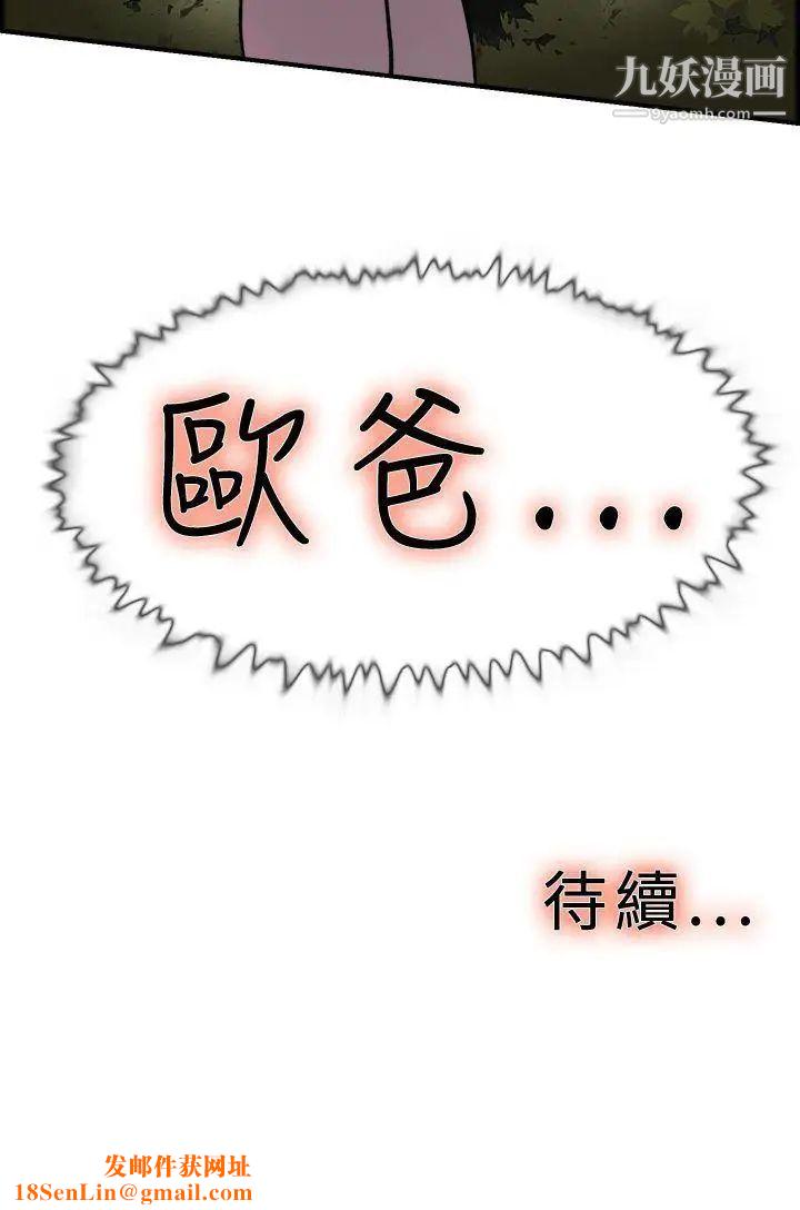 双重恋爱第18话