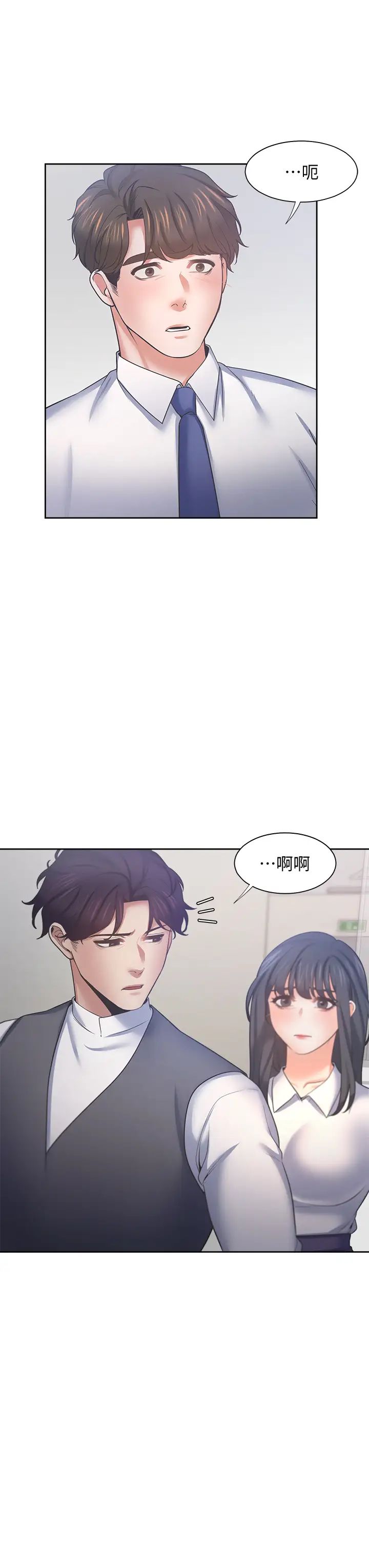 渴望:爱火难耐第59话-露出淫荡的真面目吧!