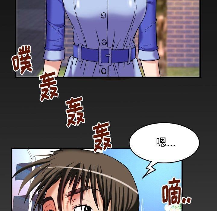 妻子的情人第96话