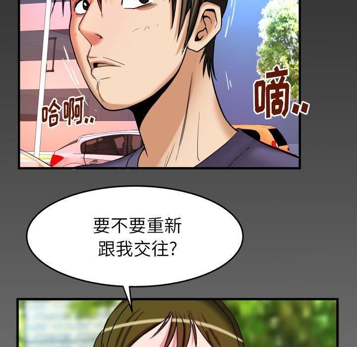 妻子的情人第96话